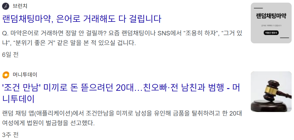 Random Chat App Evolution Diagram