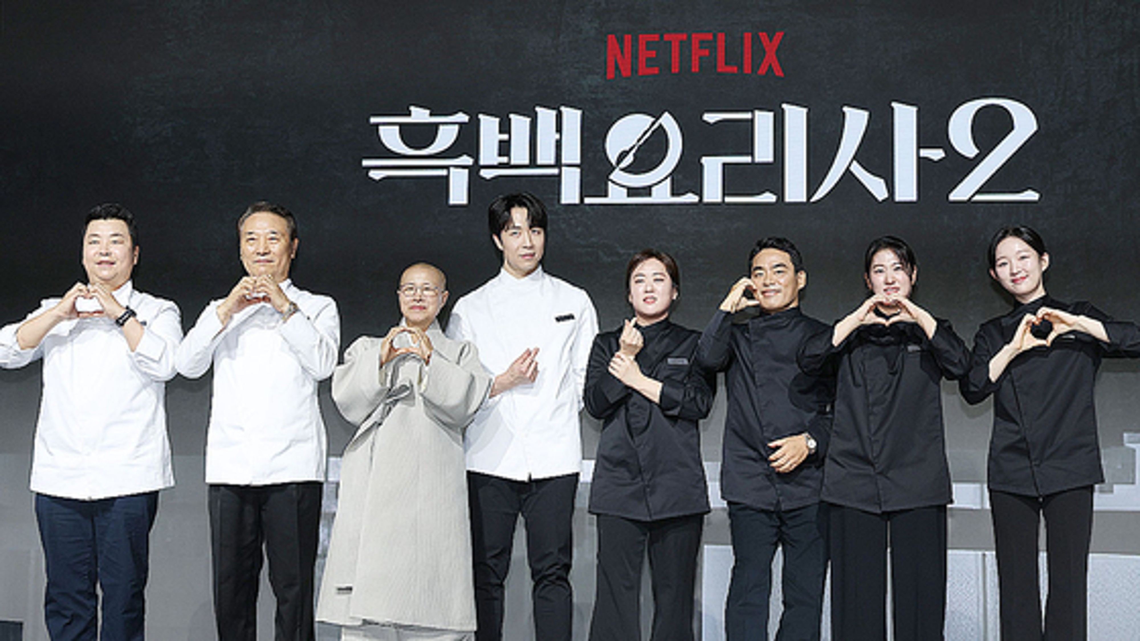 흑백요리사 2, 지금까지 공개된 내용 정리