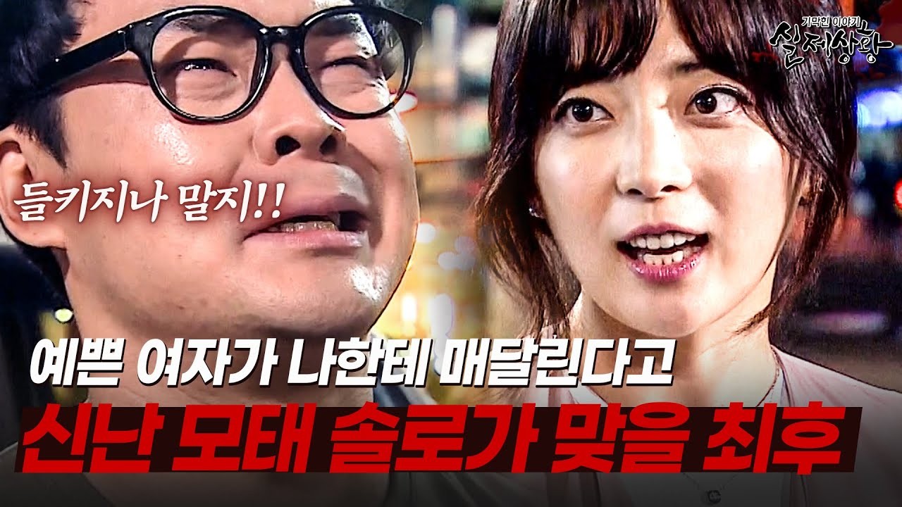 랜덤채팅 사기·피해 패턴 분석과 안전한 이용을 위한 가이드