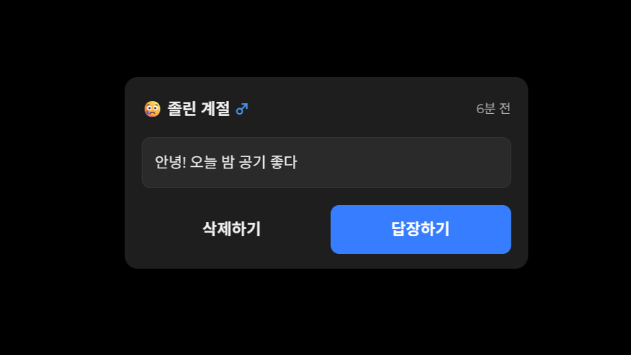 Figure 3: Letter detail view with reply button