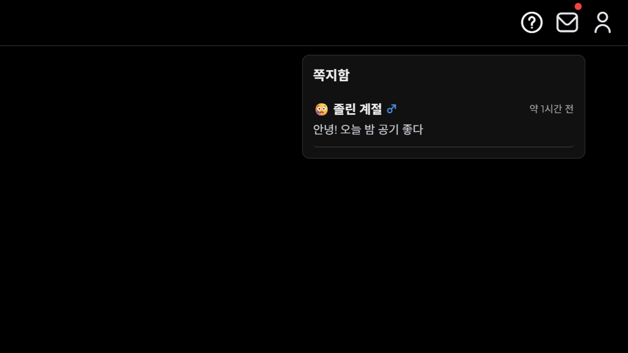 Figure 1: Letters Inbox UI – received letters list