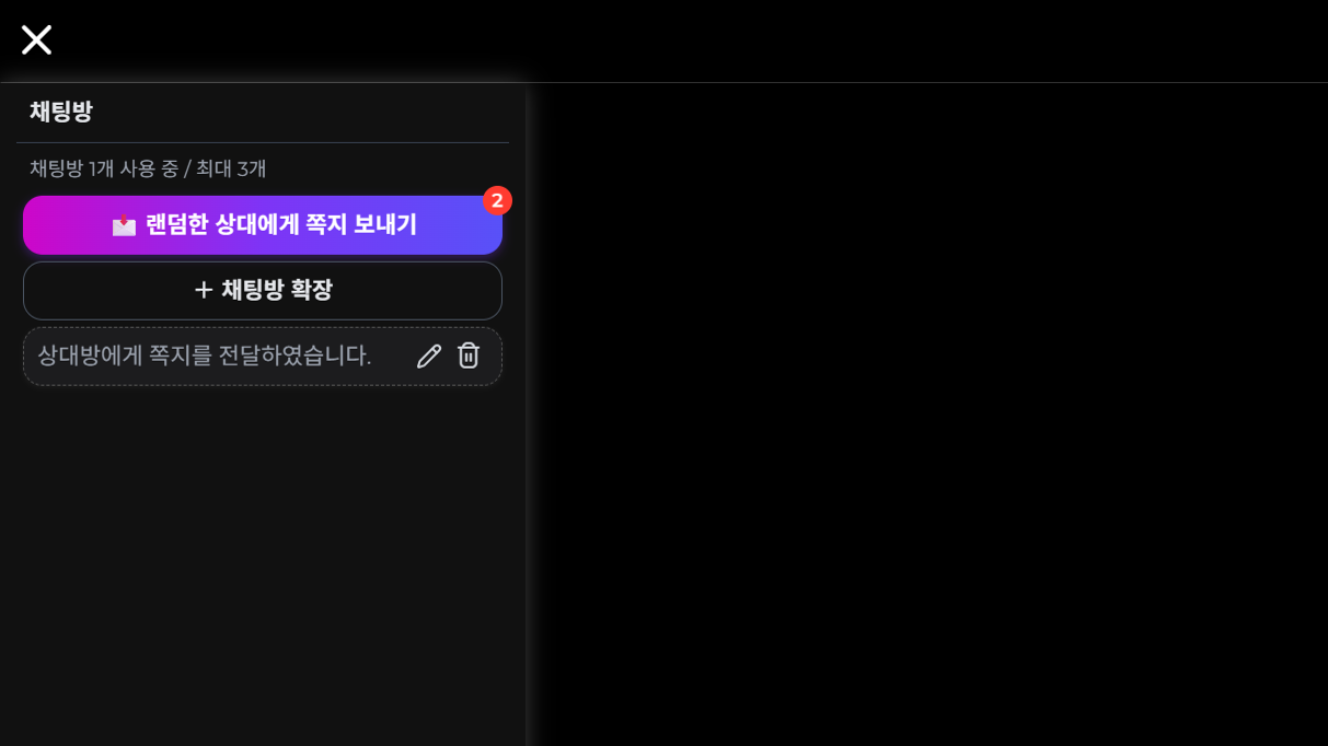 Figure 2: Sending a random letter