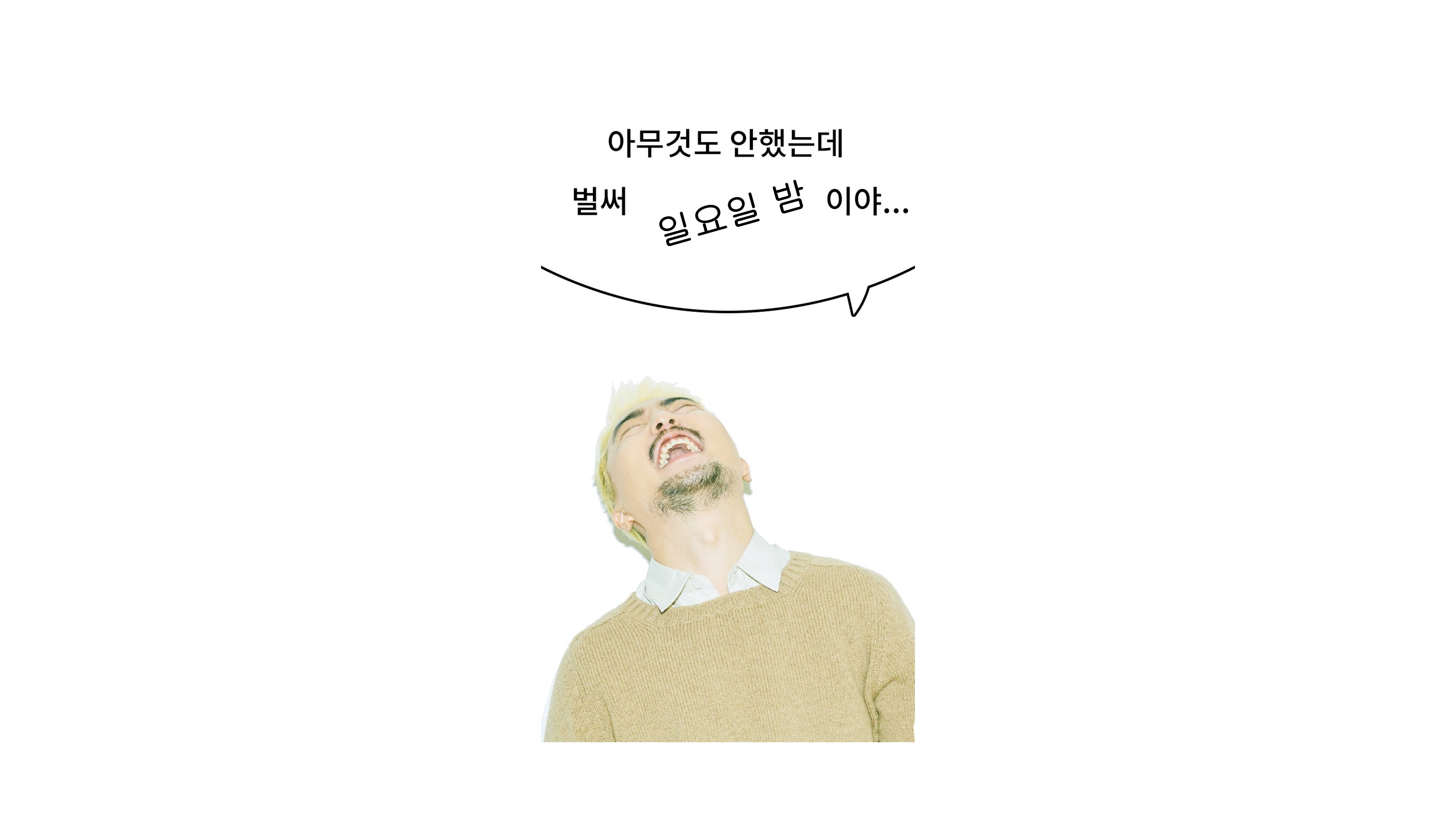 아무것도 하지 않았는데 지친 하루를 표현한 일러스트