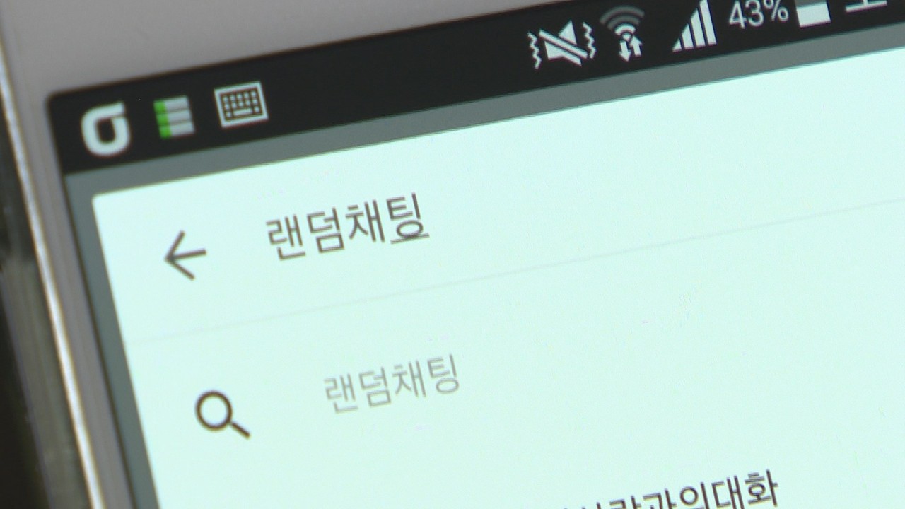 요즘 사람들은 왜 랜덤채팅을 다시 찾을까