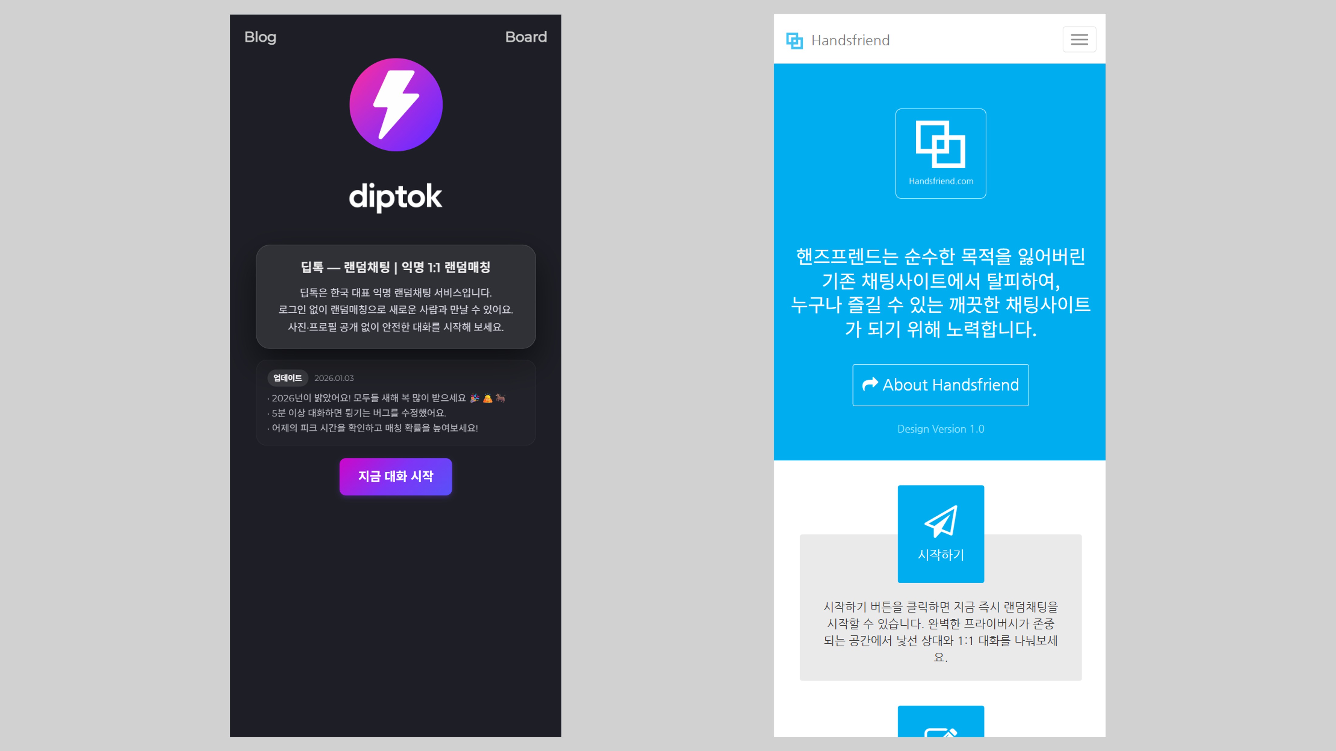 두 서비스 비전